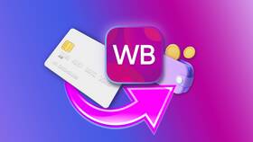 Wildberries пишет, что товар не оплачен: что делать в Покупочка