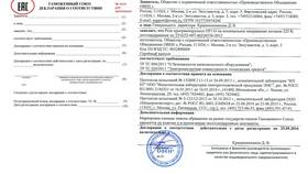 Зачем нужна декларация соответствия в Покупочка