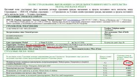 Зачем страховать вклад в Сбербанке в Покупочка