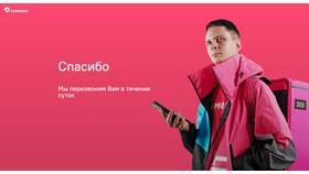 Заработок курьера Самокат в Казани в Покупочка