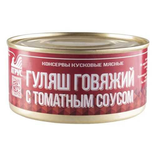 Гуляш говяжий Артус с томатным соусом 325 г в Покупочка