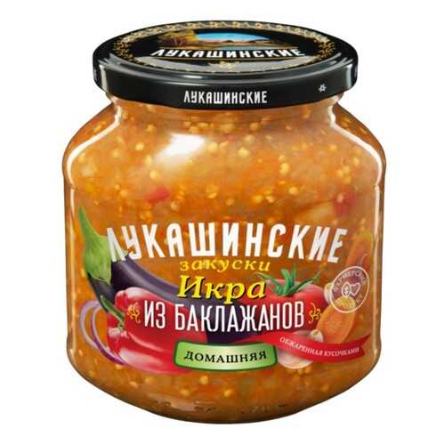 Икра Лукашинские из баклажанов Домашняя 340г в Покупочка