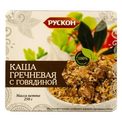 Каша гречневая Рускон с говядиной 250 г в Покупочка
