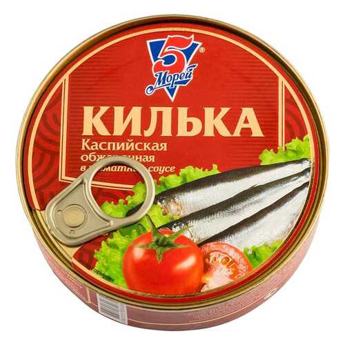 Килька в томатном соусе 5 Морей обжаренная каспийская 240 г в Покупочка