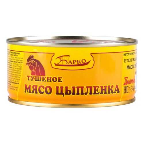 Мясо цыпленка тушеное Барко 300 г в Покупочка