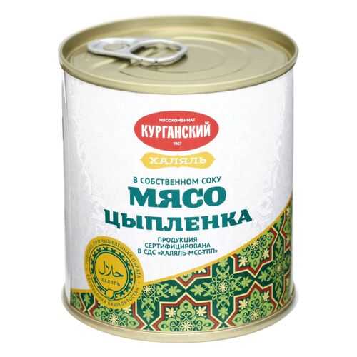 Мясо цыпленка в собственном соку Курганский мясокомбинат халяль 290 г в Покупочка