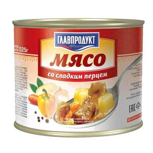 Мясо Главпродукт со сладким перцем 525 г в Покупочка