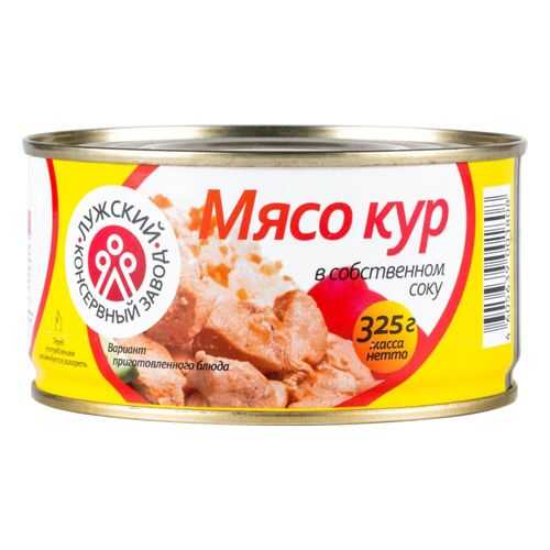 Мясо кур Лужский консервный завод в собственном соку 325 г в Покупочка