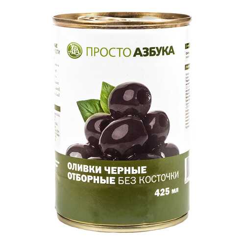 Оливки черные крупные Просто Азбука без косточки 425 мл в Покупочка