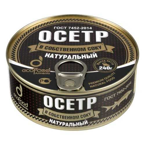 Осетр натуральный Ecofood Armenia в собственном соку 240 г в Покупочка