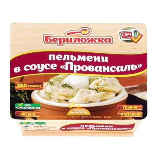 Пельмени Бериложка в соусе провансаль 250 г в Покупочка