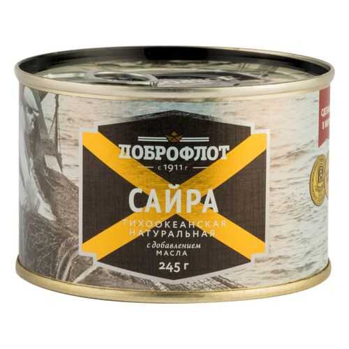 Сайра тихоокеанская натуральная Доброфлот с добавлением масла 245 г в Покупочка