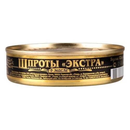 Шпроты Вкусные консервы экстра в масле 160 г в Покупочка