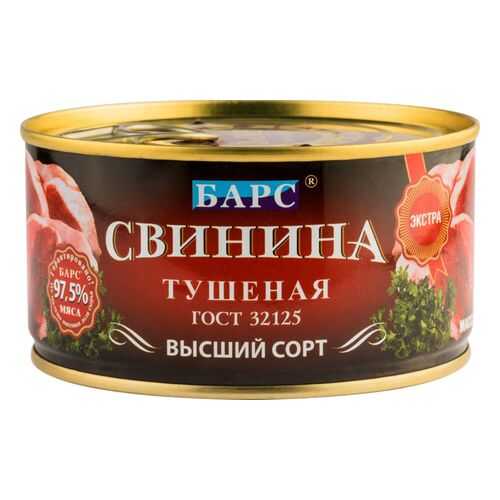 Свинина тушеная Барс высший сорт экстра 325 г в Покупочка