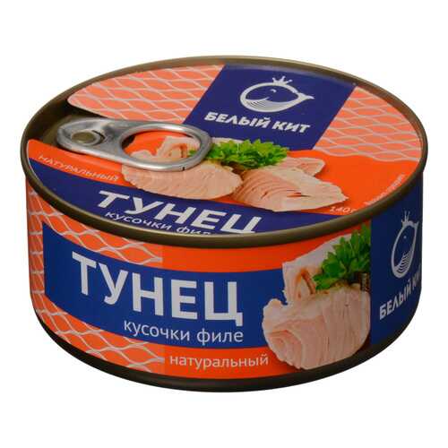 Тунец Белый кит кусочки филе 140 г в Покупочка