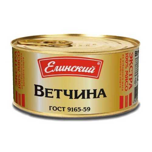Ветчина тушеная Елинский пищевой комбинат 325г в Покупочка