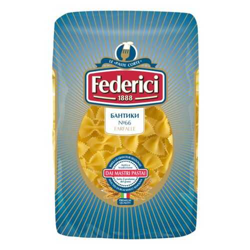Макаронные изделия Federici farfalle бантики 400 г в Покупочка