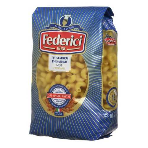 Макароны Federici пружинки рифленые №51 500 г в Покупочка