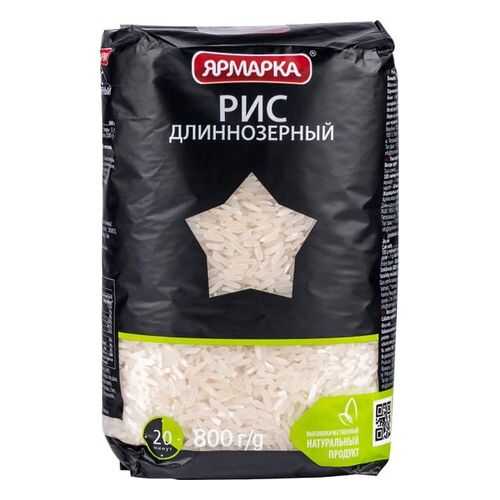 Рис Ярмарка длиннозерный шлифованный 800 г в Покупочка