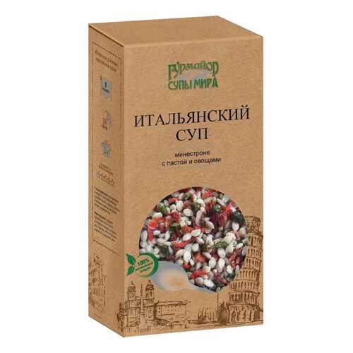 Супы мира Гурмайор итальянский суп минестроне 210 г в Покупочка