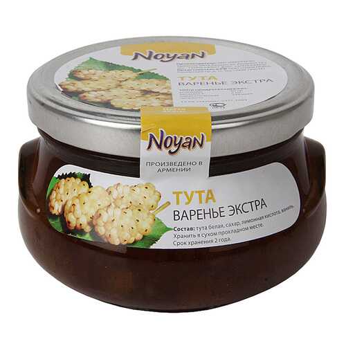 Варенье Noyan тута белая 450 г Армения в Покупочка