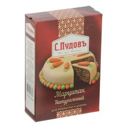 Марципан натуральный С.Пудовъ 200 г в Покупочка