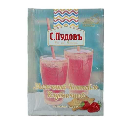 Молочный коктейль клубничный С.Пудовъ 30 г в Покупочка