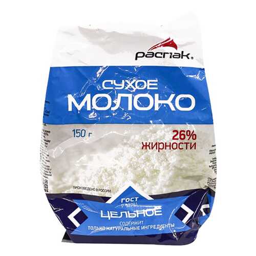 Молоко Распак сухое 26% цельное 150 г в Покупочка