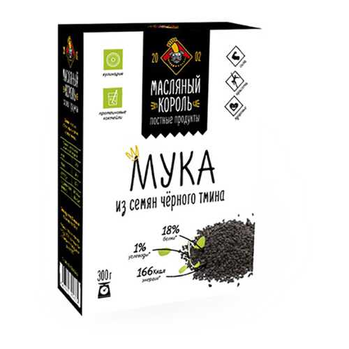 Мука Масляный король из семян черного тмина в Покупочка