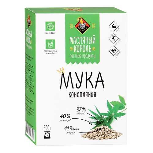 Мука Масляный Король конопляная 300 г в Покупочка