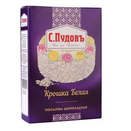 Посыпка шоколадная крошка белая С.Пудовъ 90 г в Покупочка