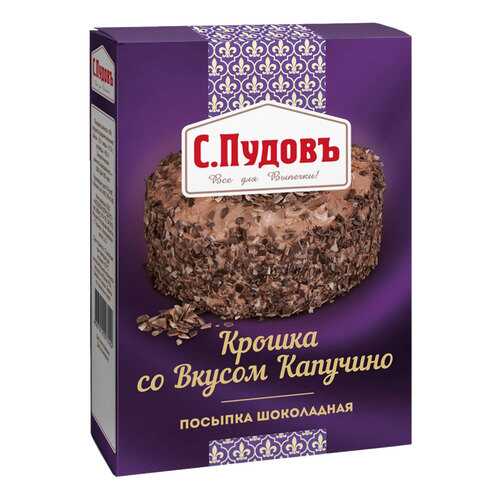Посыпка шоколадная С.Пудовъ крошка со вкусом капучино 90 г в Покупочка