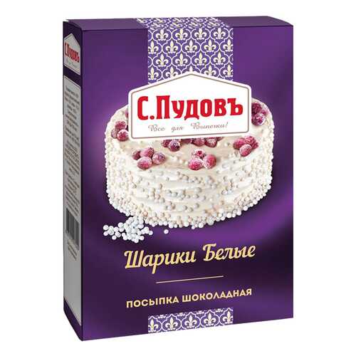 Посыпка шоколадная С.Пудовъ шарики белые 90 г в Покупочка