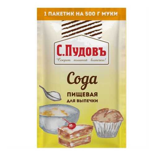 Сода пищевая для выпечки С.Пудовъ 5 г в Покупочка