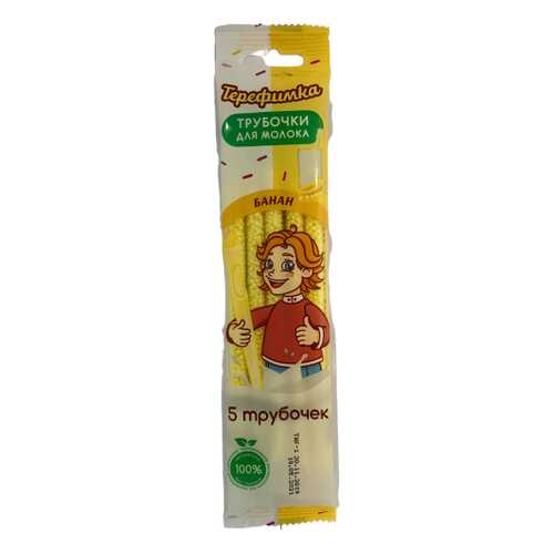 Трубочки Терефимка для молока со вкусом банана 30 г в Покупочка
