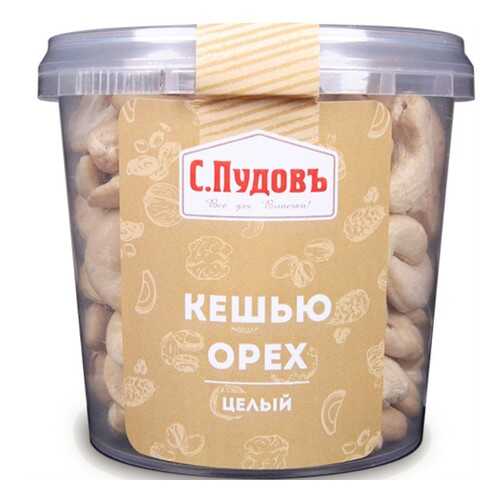 Кешью целый С.Пудовъ 190 г в Покупочка