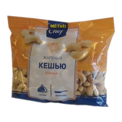 Кешью Chef жареный соленый ядра 500 г в Покупочка