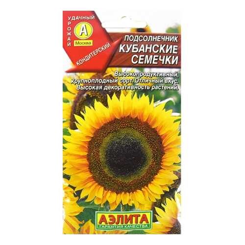 Семена Подсолнечник Кубанские семечки, 5 г АЭЛИТА в Покупочка