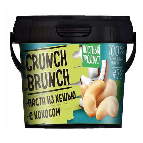 Паста из кешью Crunch Brunch с кокосом 300 г в Покупочка