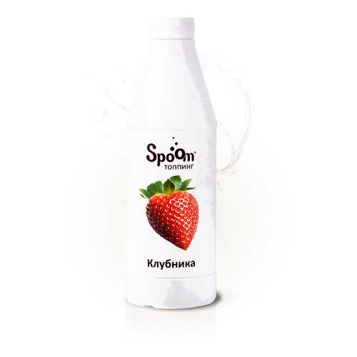 Топпинг Spoom клубника 1 кг в Покупочка