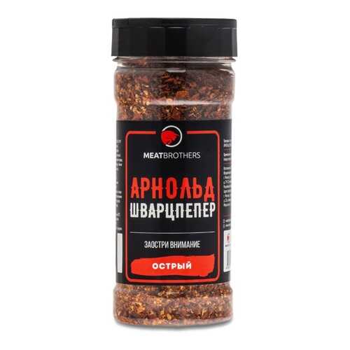 Арнольд Шварцпепер острый, приправа, Meatbrothers, 190 г Россия в Покупочка