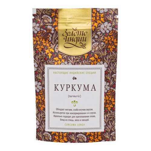 Куркума целая 30 г в Покупочка