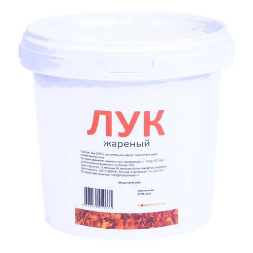 Лук жареный в ведре HOBBYHELPER (300 г) в Покупочка