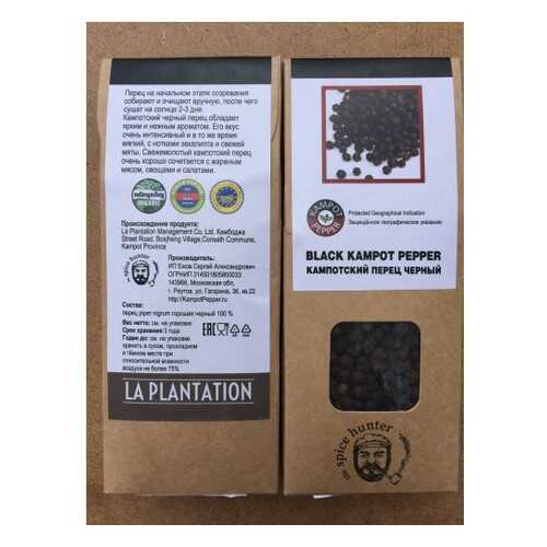 Перец Kampot pepper черный 100 г в Покупочка