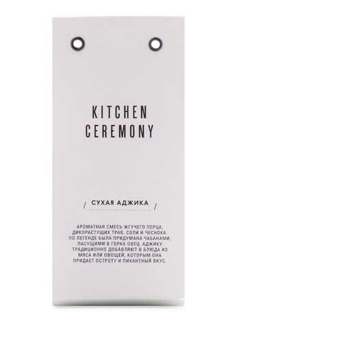 Приправа Аджика сухая Kitchen Ceremony 100 г, Россия в Покупочка