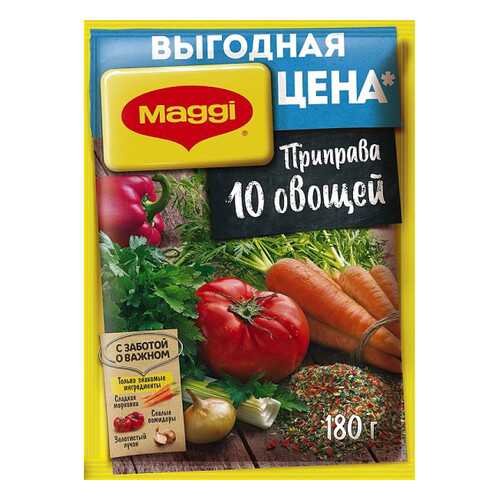 Приправа Maggi 10 овощей 180 г в Покупочка