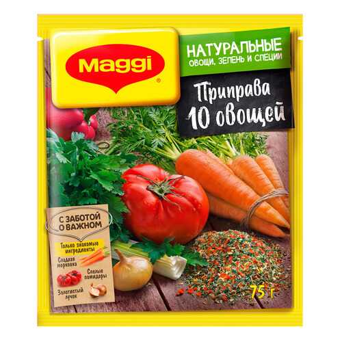 Приправа Maggi супер 10 овощей 75 г в Покупочка