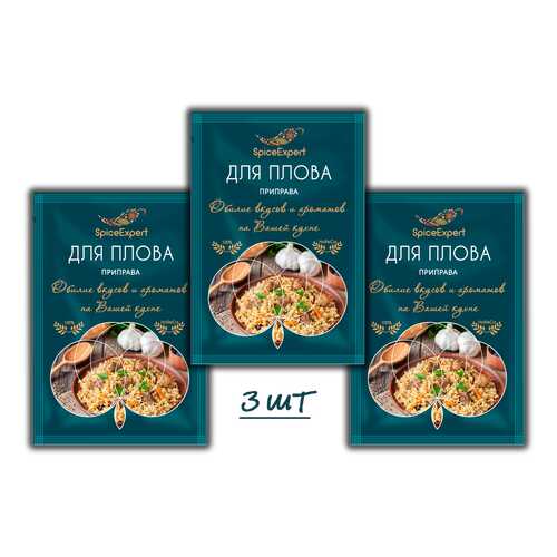 Приправа SpiceExpert для плова 3 шт 15 г в Покупочка