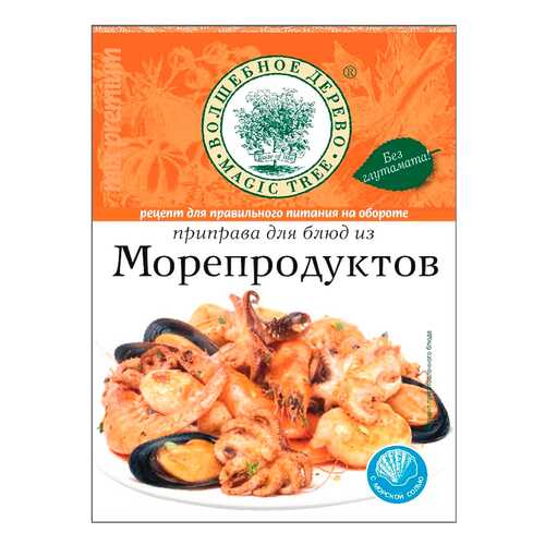 Приправа Волшебное дерево для блюд из морепродуктов 30 г в Покупочка