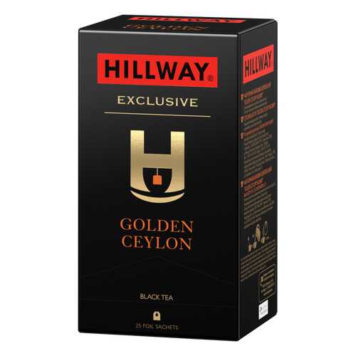 Чай черный байховый цейлонский «Golden Ceylon» т.з. “HILLWAY” в сашетах 2г*25*12 в Покупочка